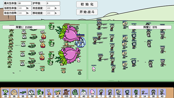 宅宅萝卜PVZ_BD官方正版截图2