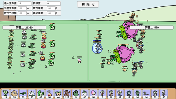 宅宅萝卜PVZ_BD官方正版截图3