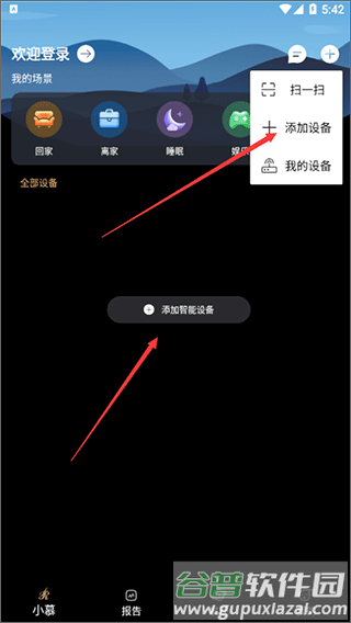 智慧慕思2