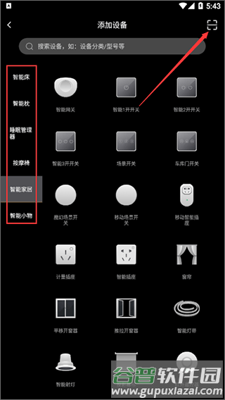 智慧慕思3