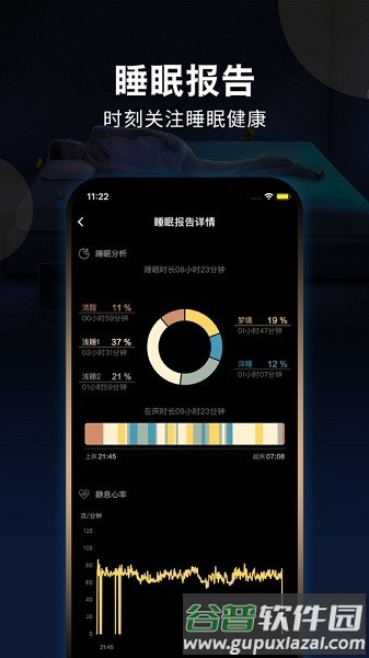 智慧慕思app截图1