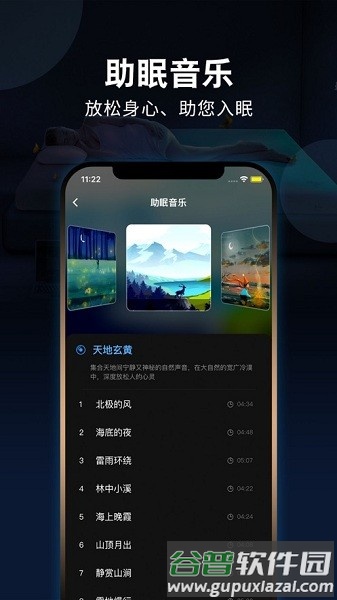 智慧慕思app截图2