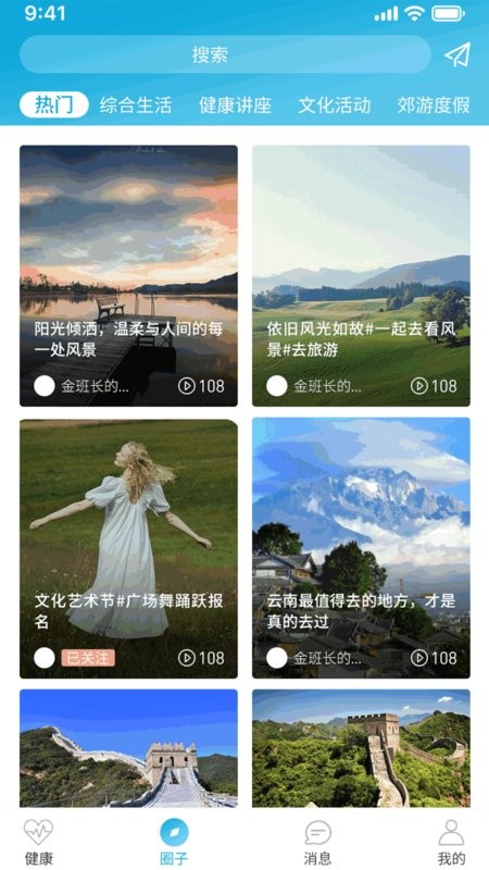 羊羊当家app(改名易念)截图3