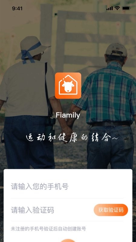 羊羊当家app(改名易念)截图4