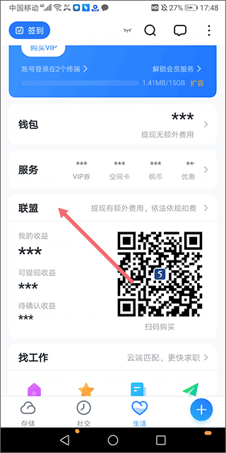 115生活app