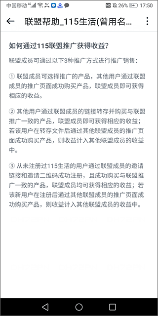 115生活app