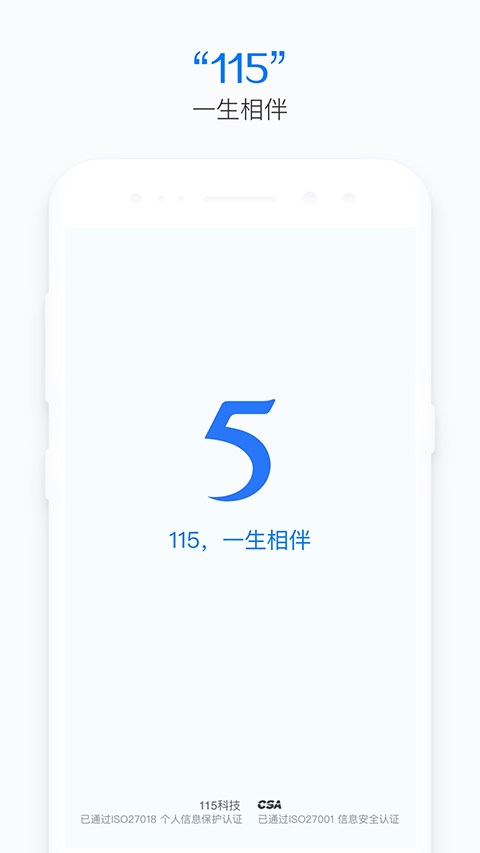 115生活app截图4