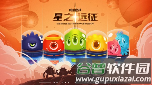 球球大作战10倍吐球加速器直装版截图2