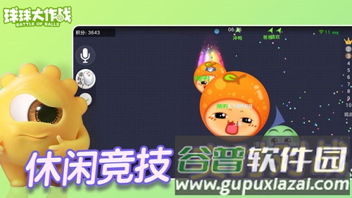 球球大作战10倍吐球加速器直装版截图3