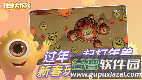 球球大作战10倍吐球加速器直装版截图4