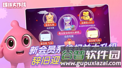 球球大作战10倍吐球加速器直装版截图5