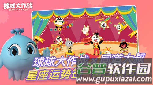 球球大作战10倍吐球加速器直装版截图6