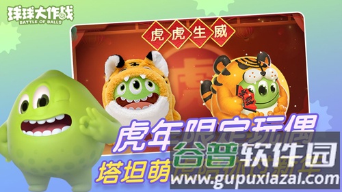 球球大作战10倍吐球加速器直装版截图7