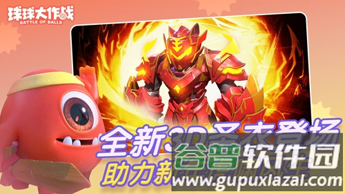 球球大作战10倍吐球加速器直装版截图8