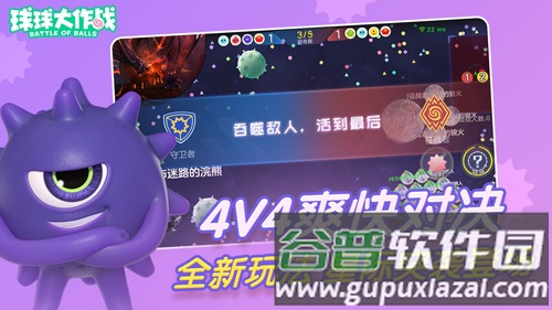 球球大作战10倍吐球加速器直装版截图9