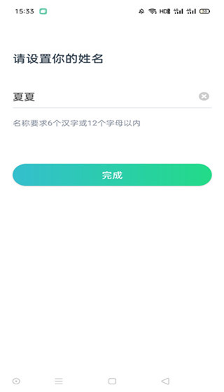 平行课堂app