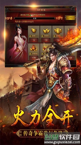 龙骑战歌果盘版截图4