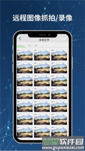 Neye3C摄像头app1