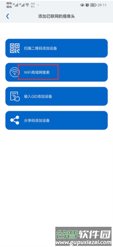 Neye3C摄像头app4