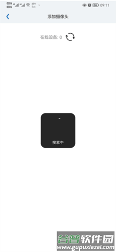 Neye3C摄像头app5
