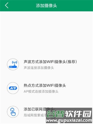 Neye3C摄像头app6