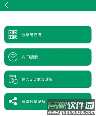 Neye3C摄像头app7