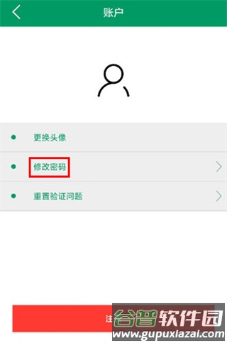 Neye3C摄像头app10