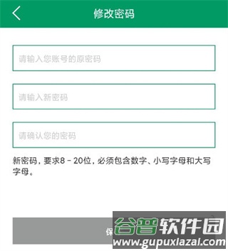 Neye3C摄像头app11
