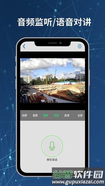 Neye3C摄像头app截图2