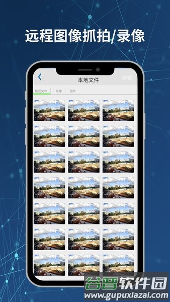 Neye3C摄像头app截图4