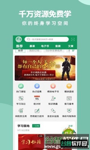 梦课学堂1