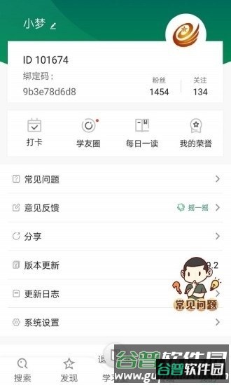 梦课学堂4