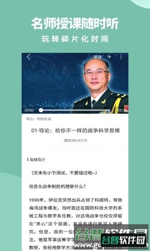 梦课学堂app截图4