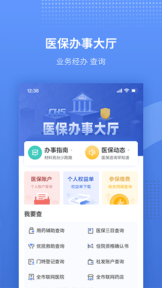 金医宝手机app截图4