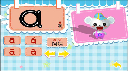 早教学拼音游戏app截图2
