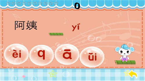 早教学拼音游戏app截图4