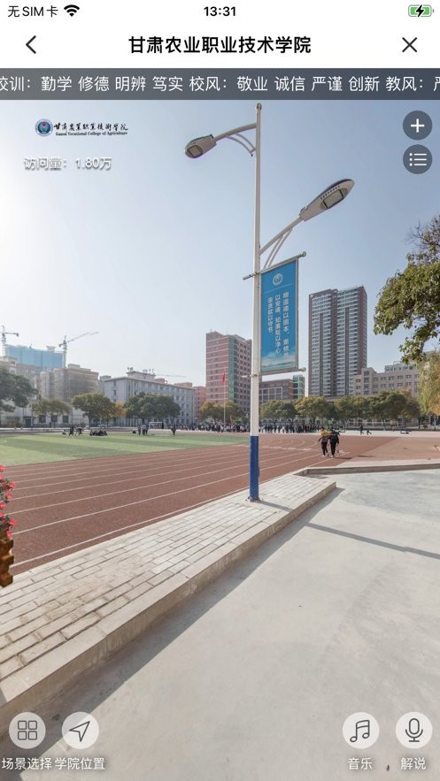 甘肃农职官方版截图1