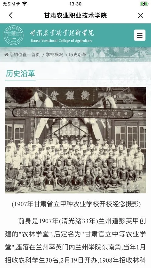 甘肃农职官方版截图3