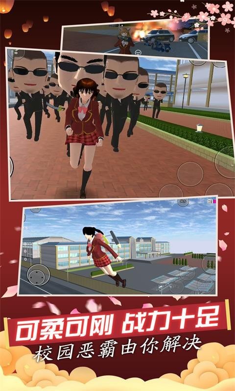 女生校园模拟器游戏最新版下载