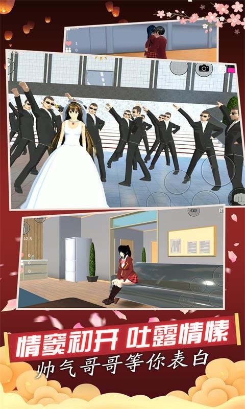 女生校园模拟器中文版截图1