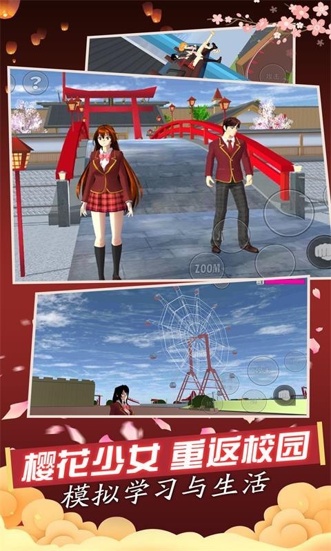 女生校园模拟器中文版截图2
