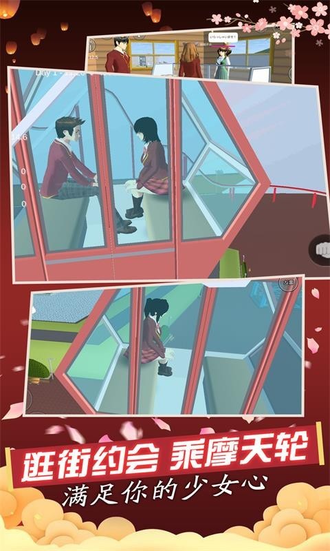女生校园模拟器中文版截图4