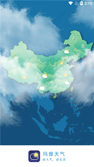 天气app截图1