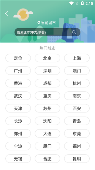天气app截图2