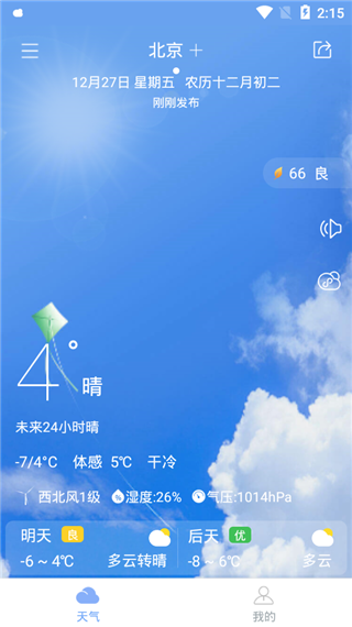 天气app截图3