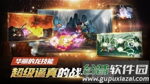 龙骑士养成游戏截图3