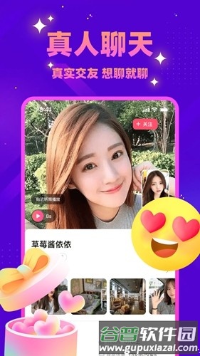 同城探蜜app截图3