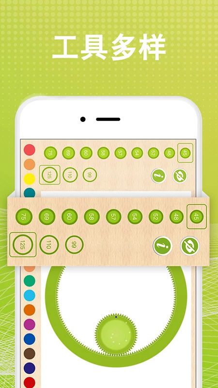 万花尺画图(全力万花尺)截图3