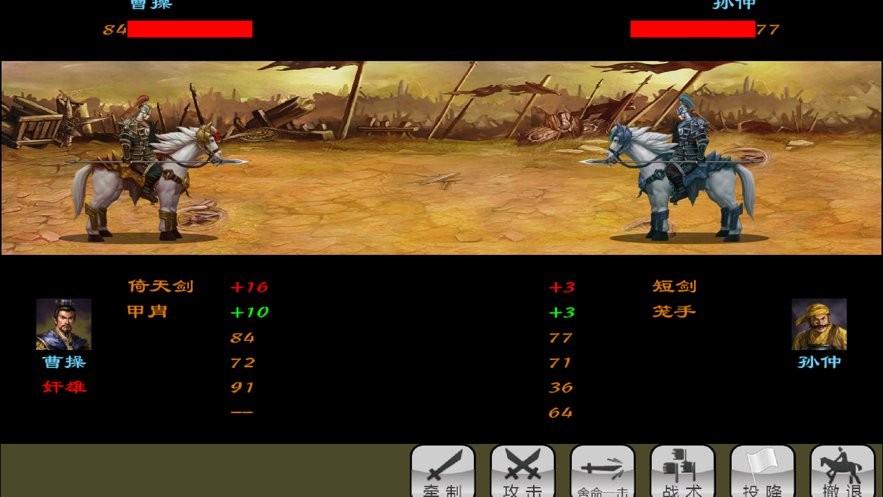 手中三国单机版游戏截图3