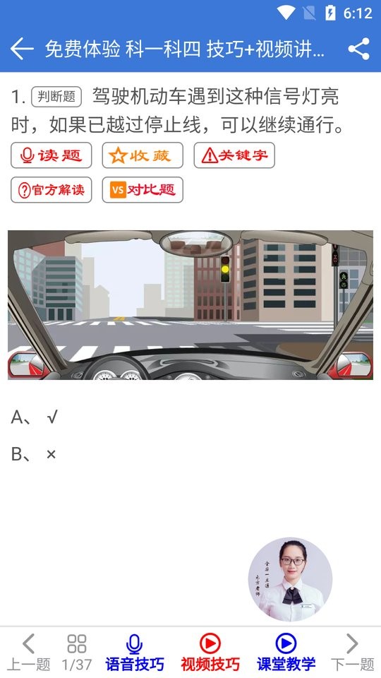 全安一点通免费版截图3